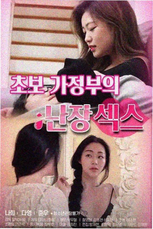 夫妻共赏悬疑剧《缺席者》剧照